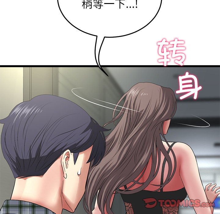 [韩国漫画] 重逢的初恋是继母 剧情,熟女人妻#[205P]-50