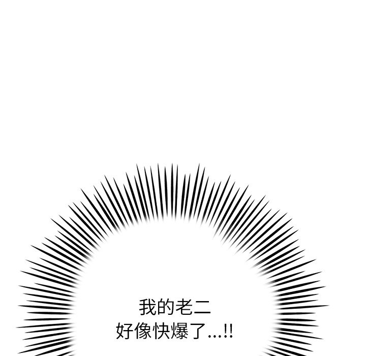 [韩国漫画] 重逢的初恋是继母 剧情,熟女人妻#[205P]-56