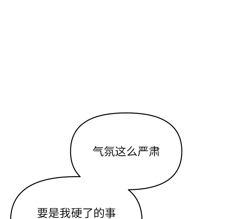 [韩国漫画] 重逢的初恋是继母 剧情,熟女人妻#[205P]-59