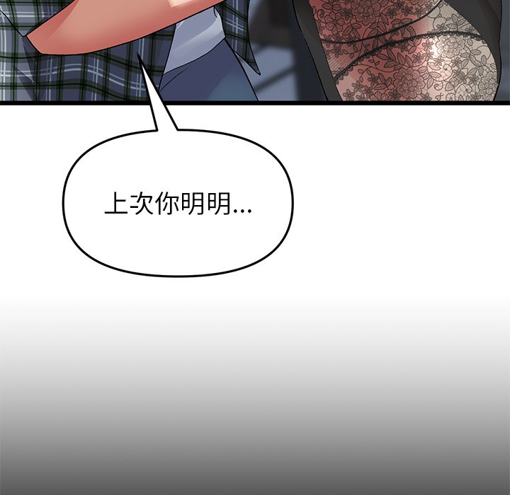 [韩国漫画] 重逢的初恋是继母 剧情,熟女人妻#[205P]-6