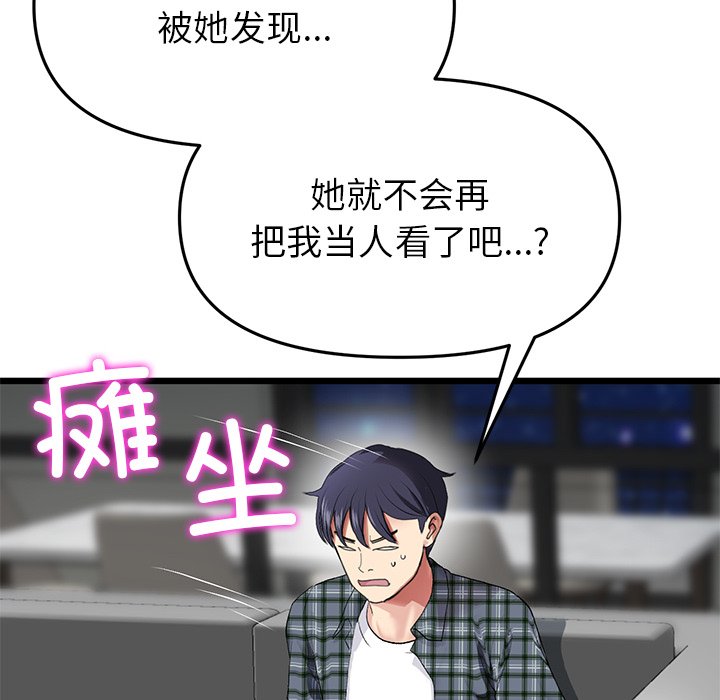 [韩国漫画] 重逢的初恋是继母 剧情,熟女人妻#[205P]-60