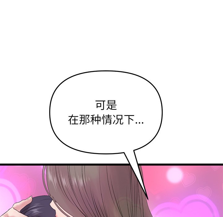 [韩国漫画] 重逢的初恋是继母 剧情,熟女人妻#[205P]-63