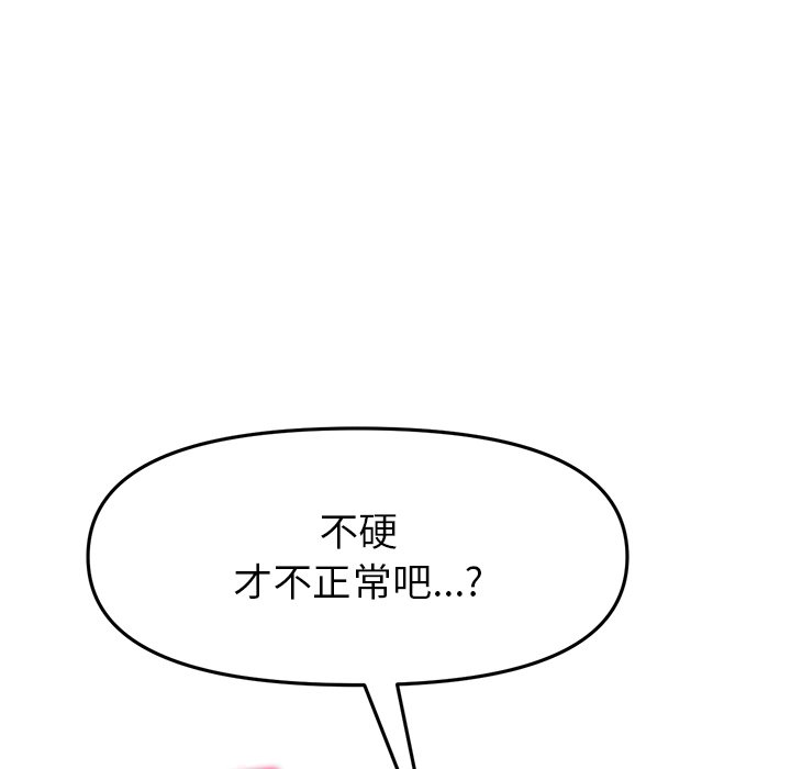 [韩国漫画] 重逢的初恋是继母 剧情,熟女人妻#[205P]-66
