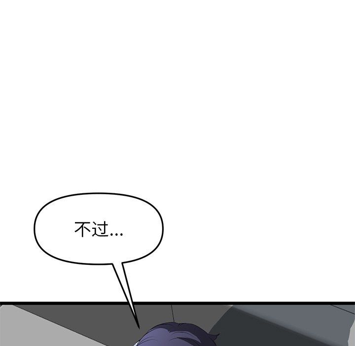 [韩国漫画] 重逢的初恋是继母 剧情,熟女人妻#[205P]-69