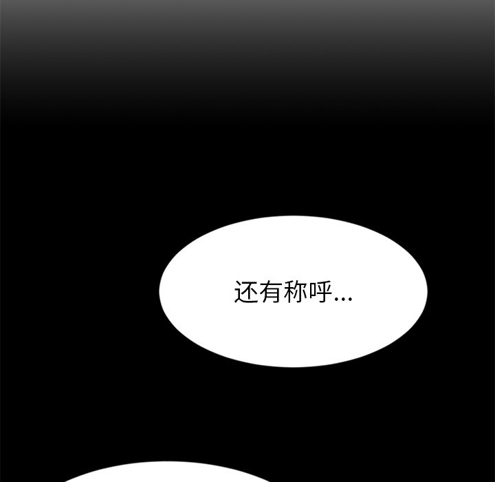 [韩国漫画] 重逢的初恋是继母 剧情,熟女人妻#[205P]-7