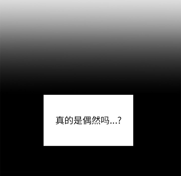 [韩国漫画] 重逢的初恋是继母 剧情,熟女人妻#[205P]-71