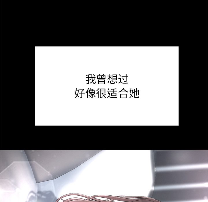 [韩国漫画] 重逢的初恋是继母 剧情,熟女人妻#[205P]-75