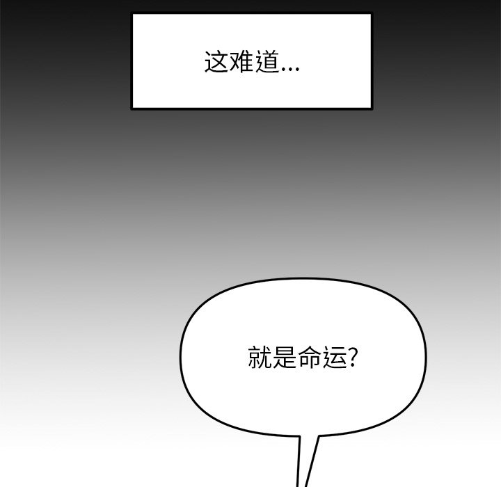 [韩国漫画] 重逢的初恋是继母 剧情,熟女人妻#[205P]-79