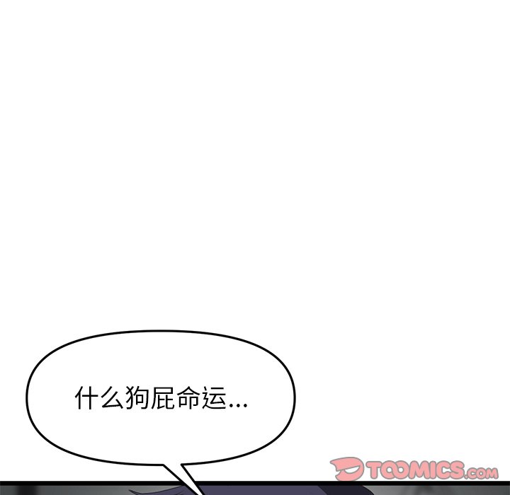 [韩国漫画] 重逢的初恋是继母 剧情,熟女人妻#[205P]-85
