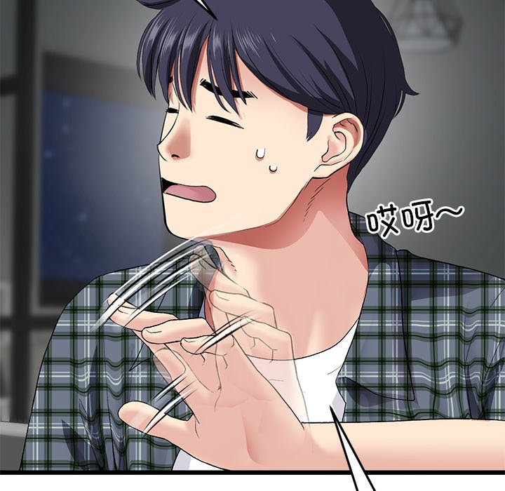 [韩国漫画] 重逢的初恋是继母 剧情,熟女人妻#[205P]-86