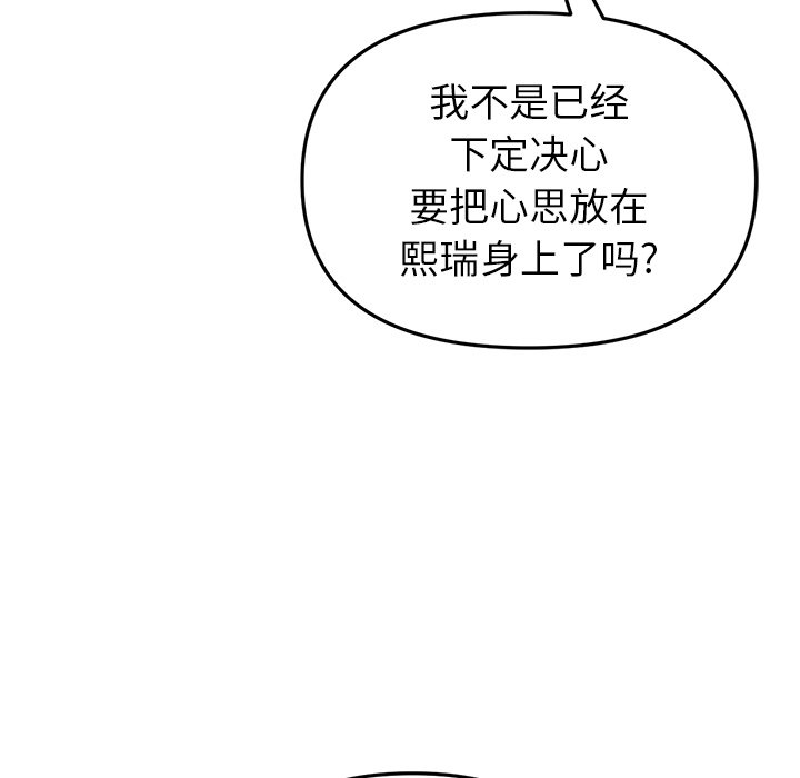 [韩国漫画] 重逢的初恋是继母 剧情,熟女人妻#[205P]-87