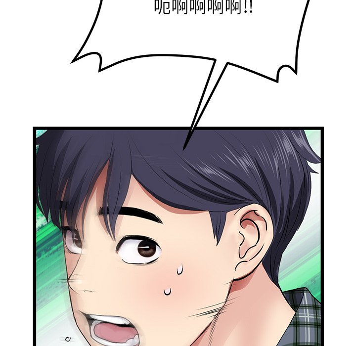 [韩国漫画] 重逢的初恋是继母 剧情,熟女人妻#[205P]-92