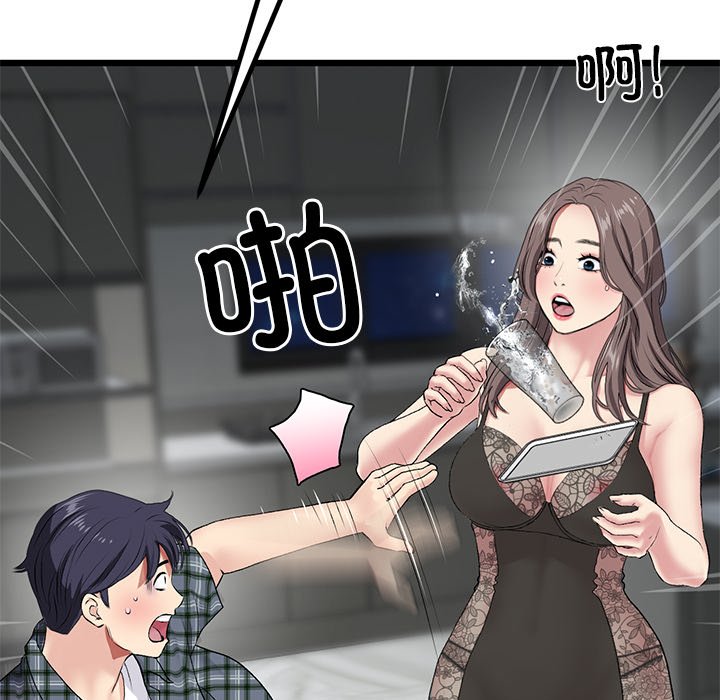 [韩国漫画] 重逢的初恋是继母 剧情,熟女人妻#[205P]-95