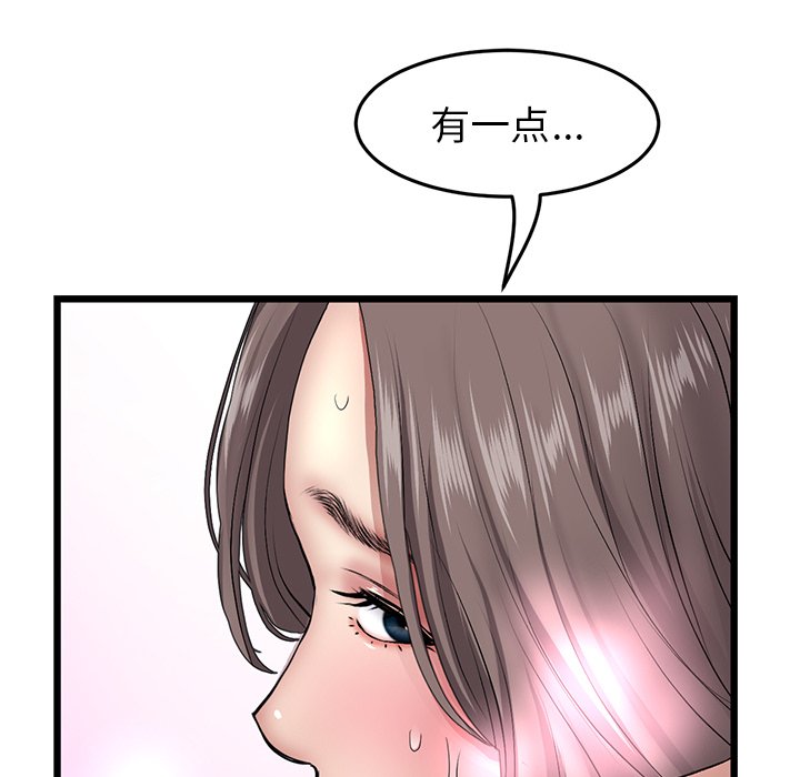 [韩国漫画] 重逢的初恋是继母 剧情,熟女人妻#[181P]-105