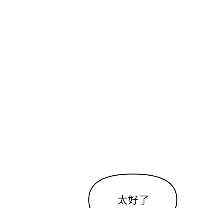 [韩国漫画] 重逢的初恋是继母 剧情,熟女人妻#[181P]-107