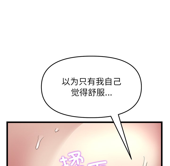 [韩国漫画] 重逢的初恋是继母 剧情,熟女人妻#[181P]-113