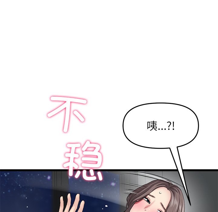 [韩国漫画] 重逢的初恋是继母 剧情,熟女人妻#[181P]-117