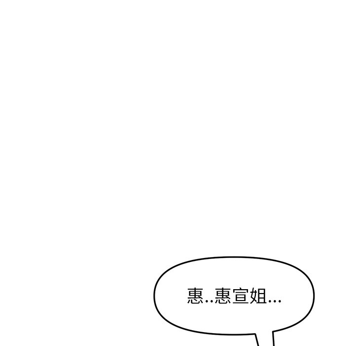 [韩国漫画] 重逢的初恋是继母 剧情,熟女人妻#[181P]-120