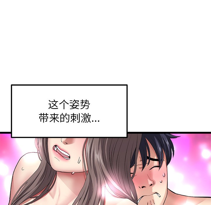 [韩国漫画] 重逢的初恋是继母 剧情,熟女人妻#[181P]-123