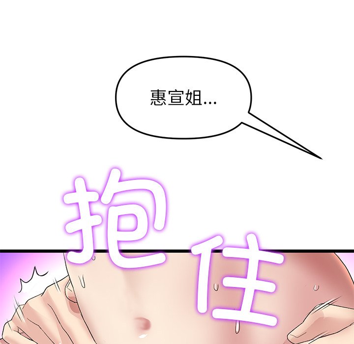 [韩国漫画] 重逢的初恋是继母 剧情,熟女人妻#[181P]-129