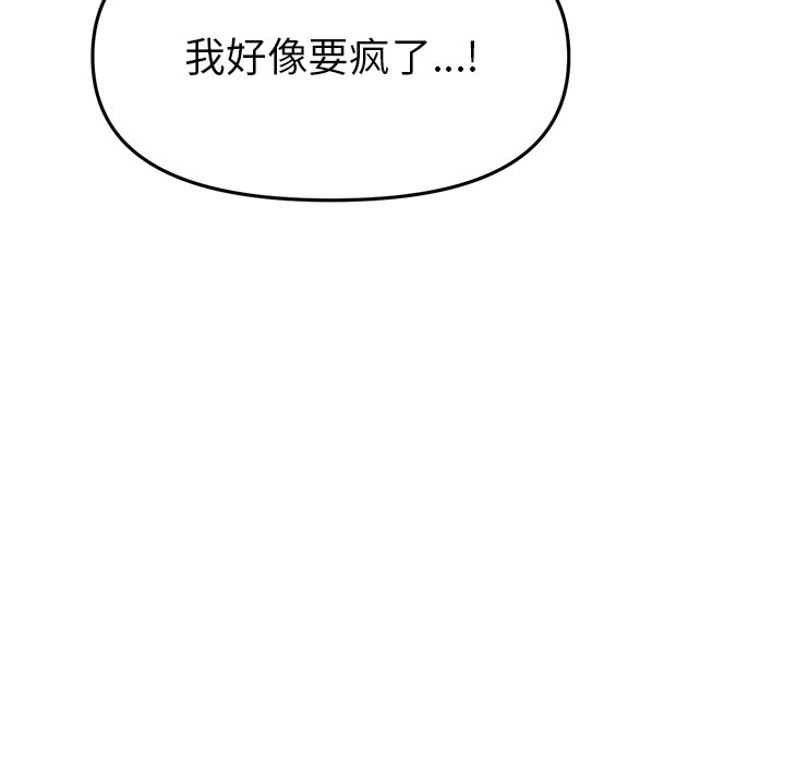 [韩国漫画] 重逢的初恋是继母 剧情,熟女人妻#[181P]-131