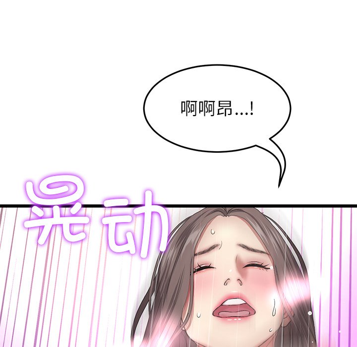 [韩国漫画] 重逢的初恋是继母 剧情,熟女人妻#[181P]-132