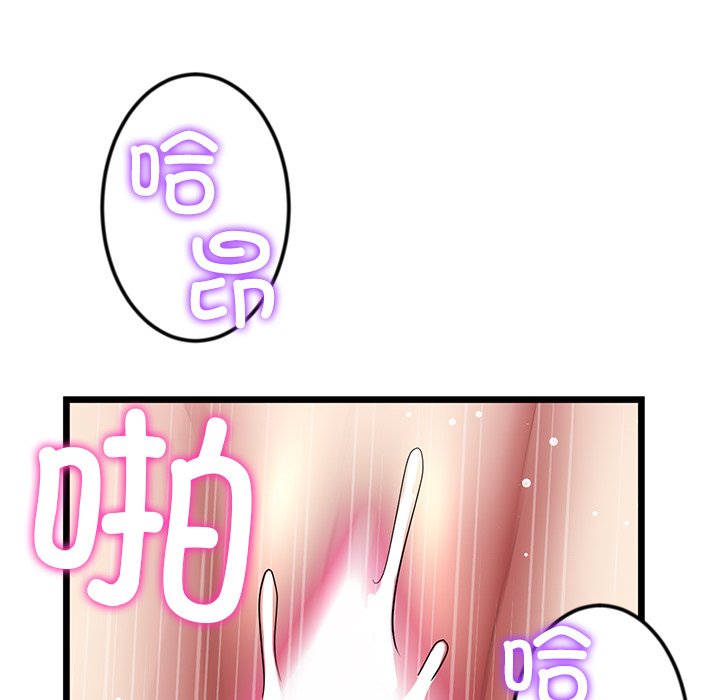 [韩国漫画] 重逢的初恋是继母 剧情,熟女人妻#[181P]-135