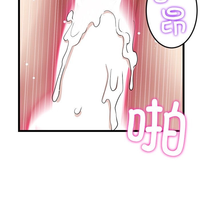 [韩国漫画] 重逢的初恋是继母 剧情,熟女人妻#[181P]-136