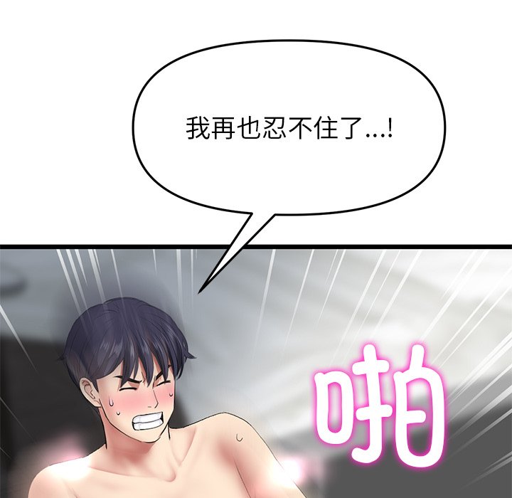 [韩国漫画] 重逢的初恋是继母 剧情,熟女人妻#[181P]-137