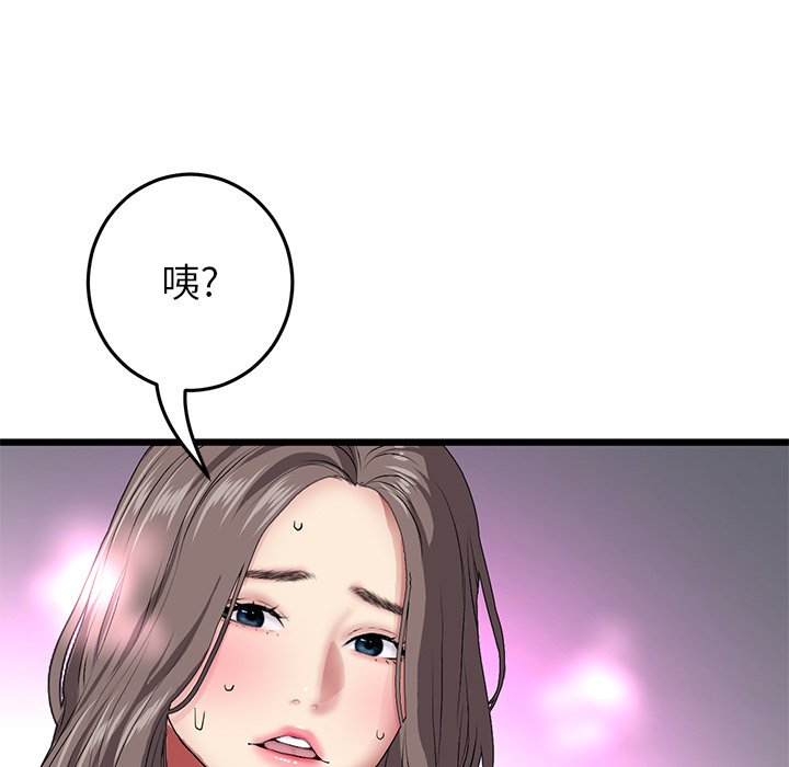 [韩国漫画] 重逢的初恋是继母 剧情,熟女人妻#[181P]-152
