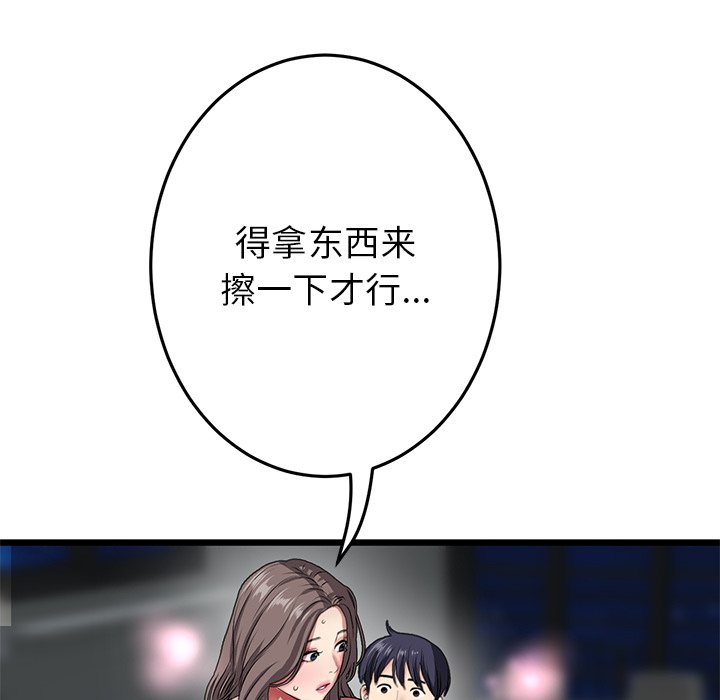 [韩国漫画] 重逢的初恋是继母 剧情,熟女人妻#[181P]-155