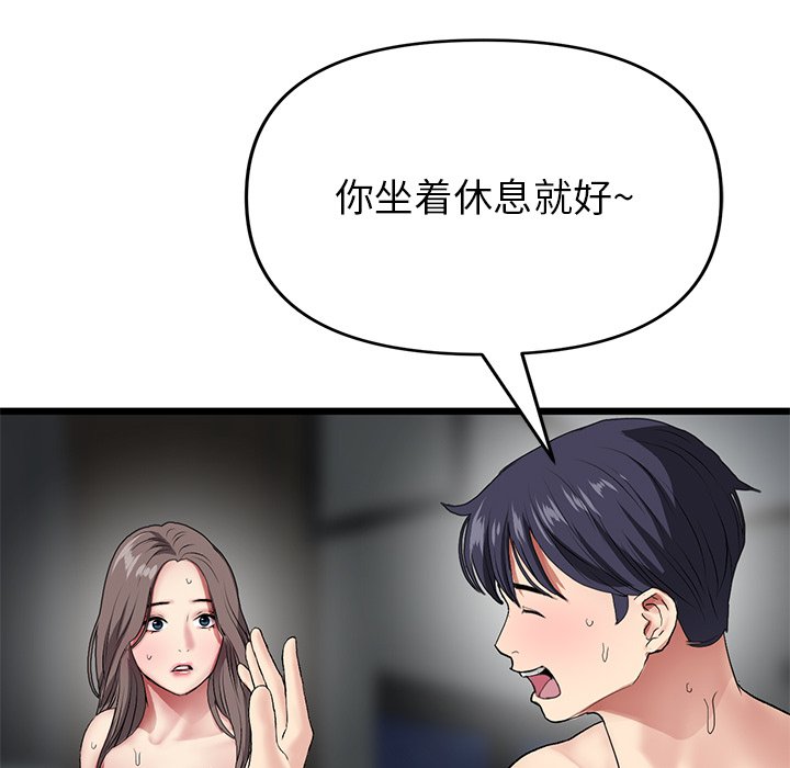 [韩国漫画] 重逢的初恋是继母 剧情,熟女人妻#[181P]-160