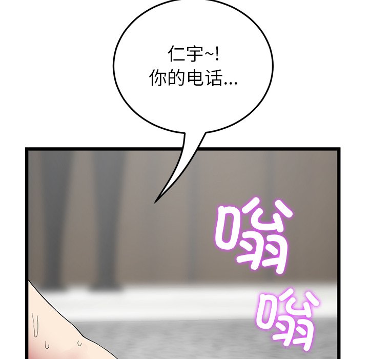 [韩国漫画] 重逢的初恋是继母 剧情,熟女人妻#[181P]-164