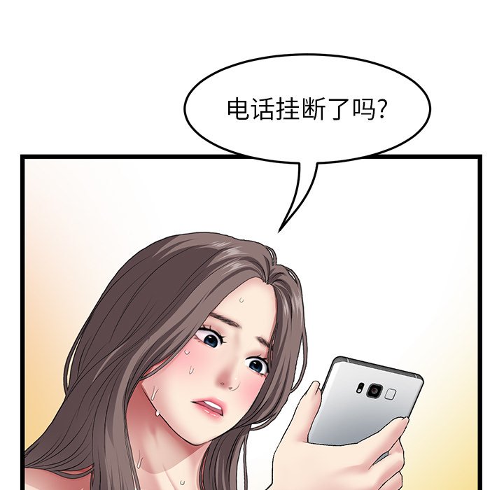 [韩国漫画] 重逢的初恋是继母 剧情,熟女人妻#[181P]-168