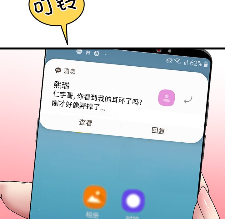 [韩国漫画] 重逢的初恋是继母 剧情,熟女人妻#[181P]-171