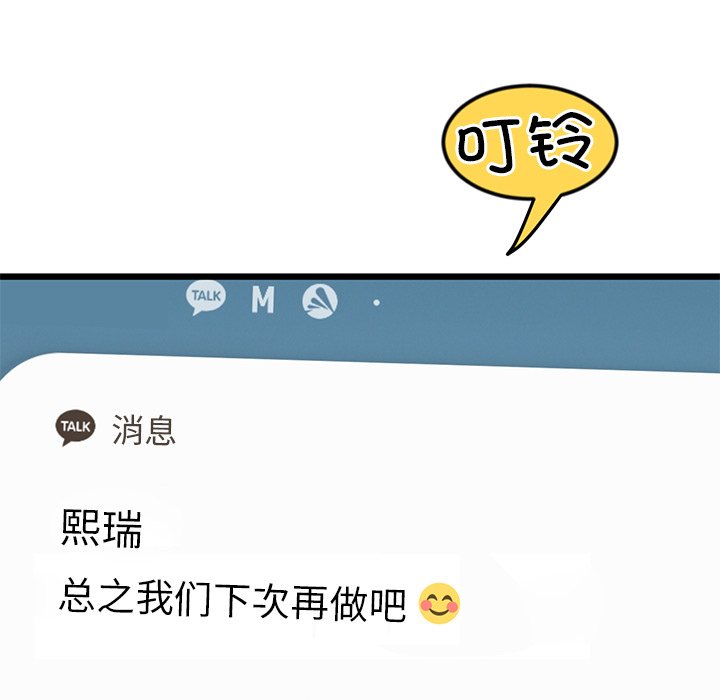 [韩国漫画] 重逢的初恋是继母 剧情,熟女人妻#[181P]-173