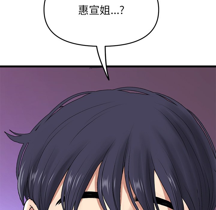 [韩国漫画] 重逢的初恋是继母 剧情,熟女人妻#[181P]-179