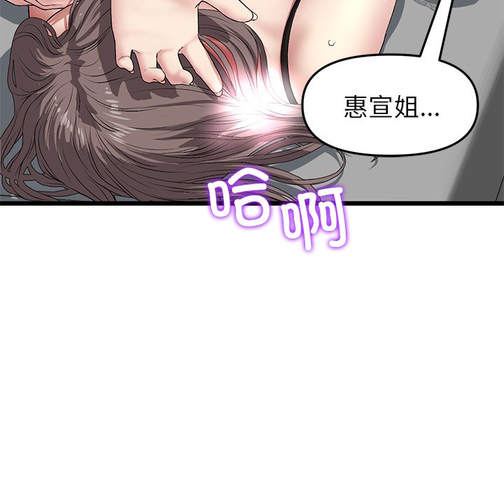 [韩国漫画] 重逢的初恋是继母 剧情,熟女人妻#[181P]-22