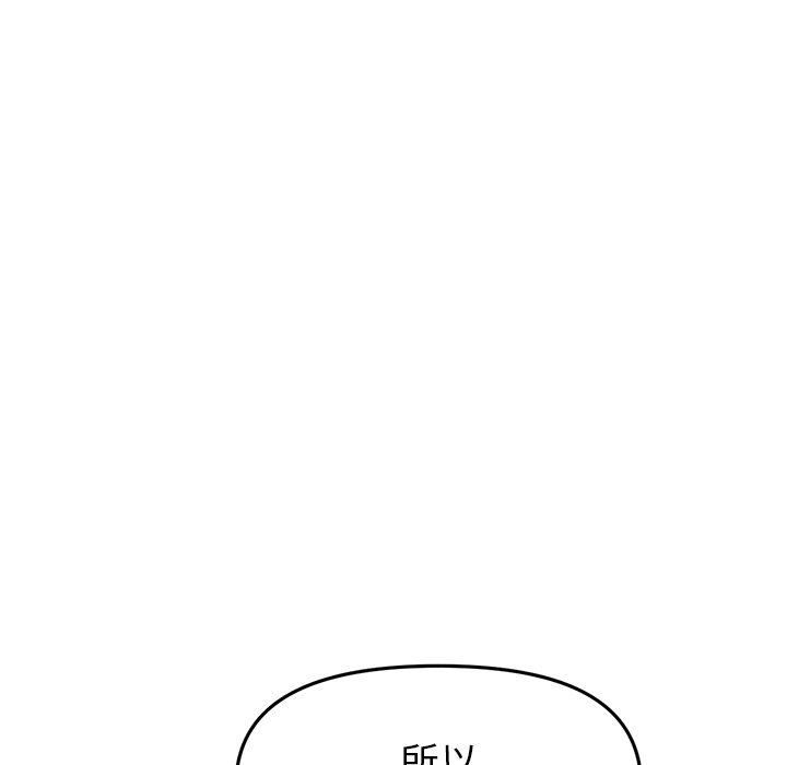 [韩国漫画] 重逢的初恋是继母 剧情,熟女人妻#[181P]-32