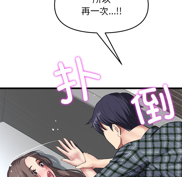 [韩国漫画] 重逢的初恋是继母 剧情,熟女人妻#[181P]-33