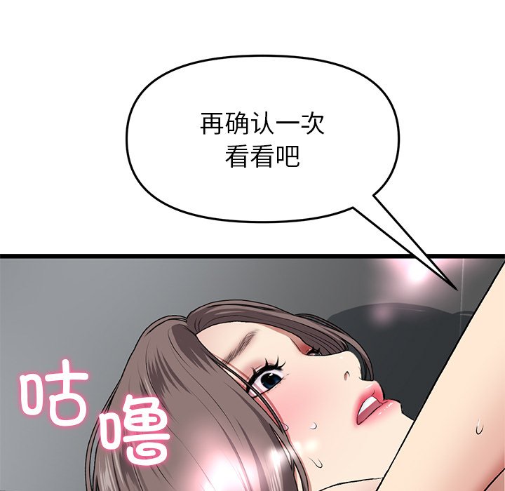 [韩国漫画] 重逢的初恋是继母 剧情,熟女人妻#[181P]-35