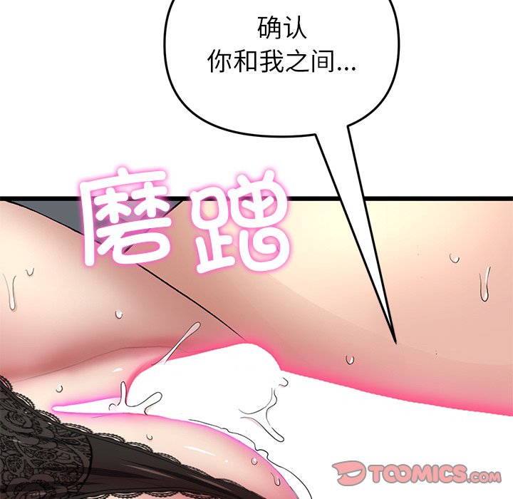[韩国漫画] 重逢的初恋是继母 剧情,熟女人妻#[181P]-38