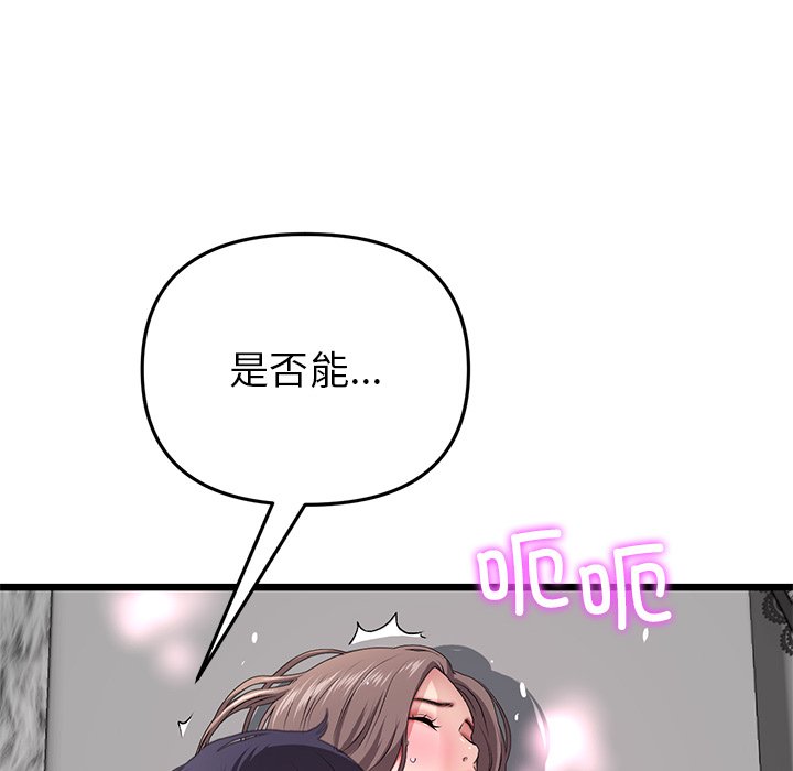 [韩国漫画] 重逢的初恋是继母 剧情,熟女人妻#[181P]-40