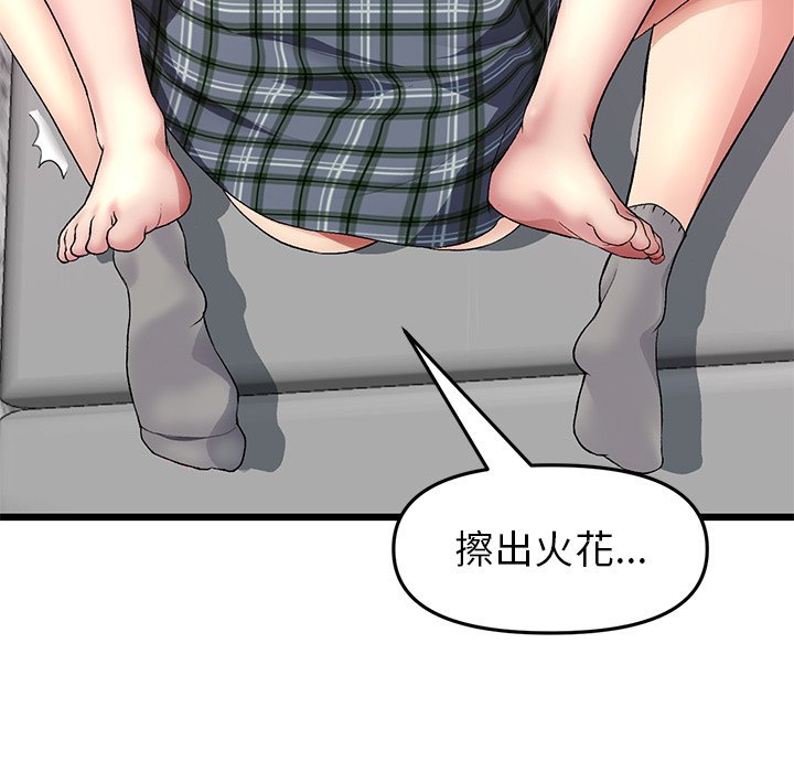 [韩国漫画] 重逢的初恋是继母 剧情,熟女人妻#[181P]-42