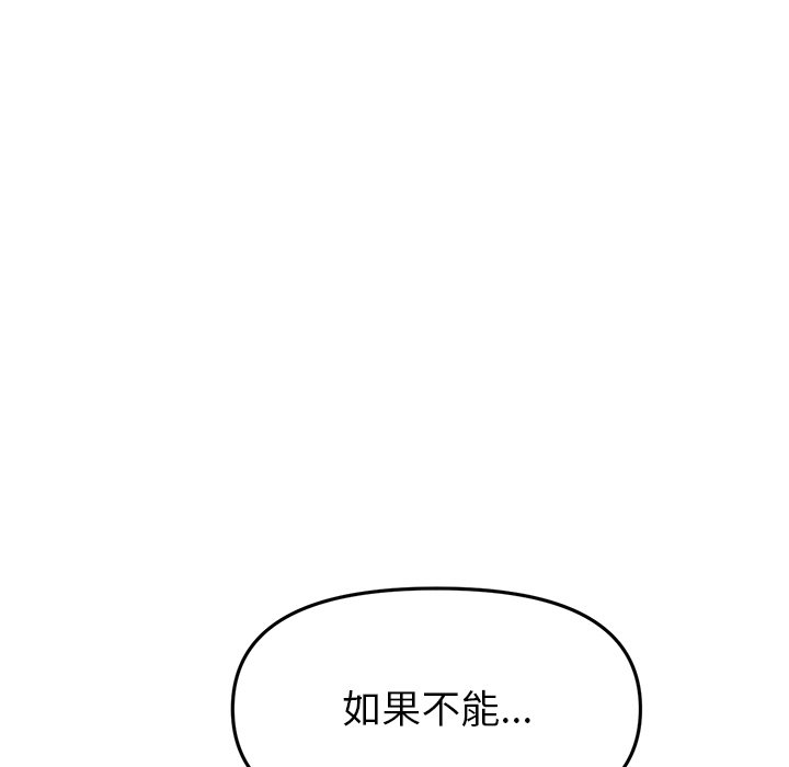 [韩国漫画] 重逢的初恋是继母 剧情,熟女人妻#[181P]-43