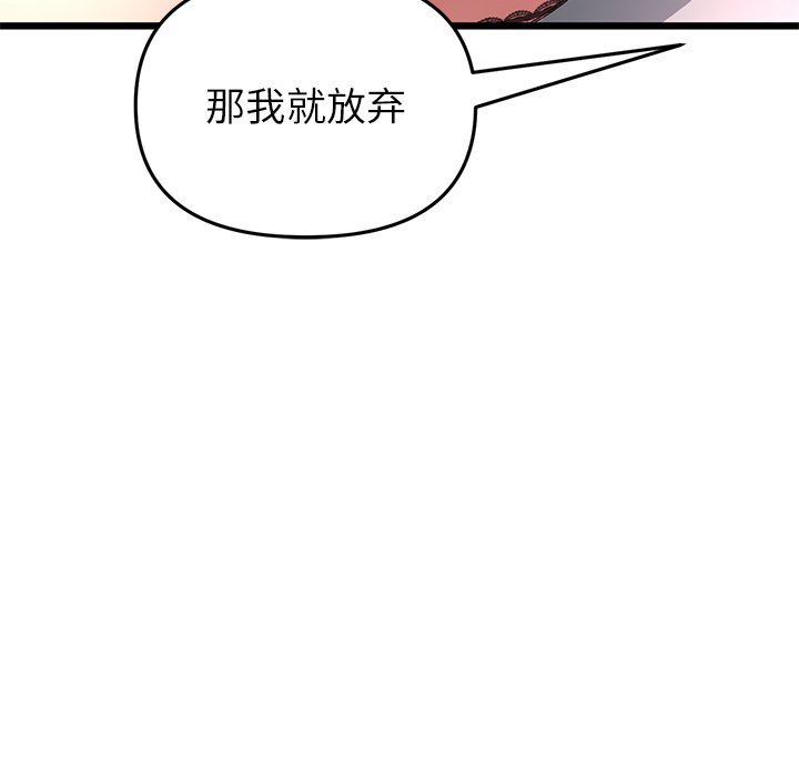 [韩国漫画] 重逢的初恋是继母 剧情,熟女人妻#[181P]-45