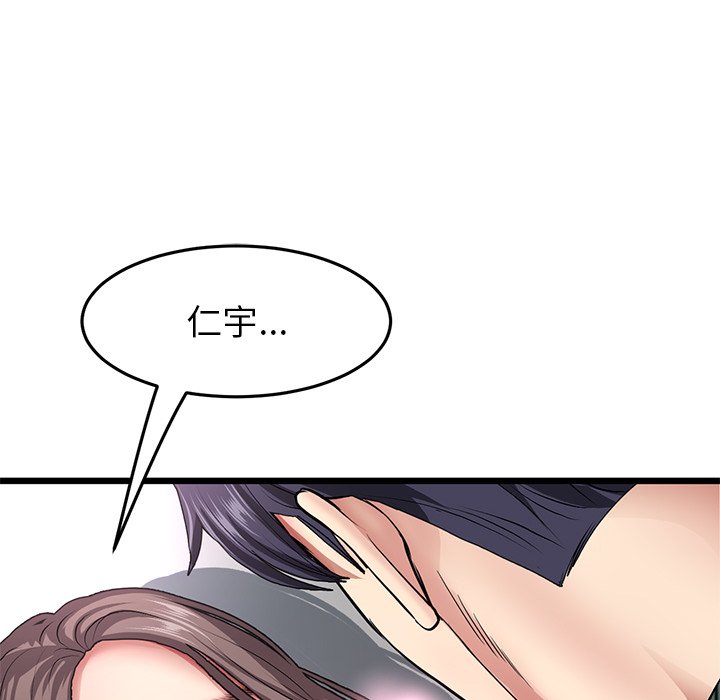 [韩国漫画] 重逢的初恋是继母 剧情,熟女人妻#[181P]-46