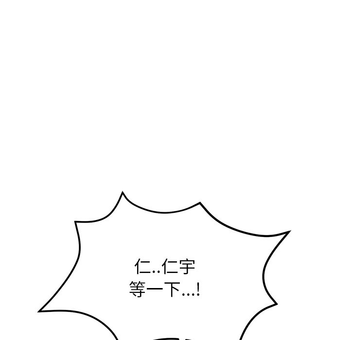 [韩国漫画] 重逢的初恋是继母 剧情,熟女人妻#[181P]-5