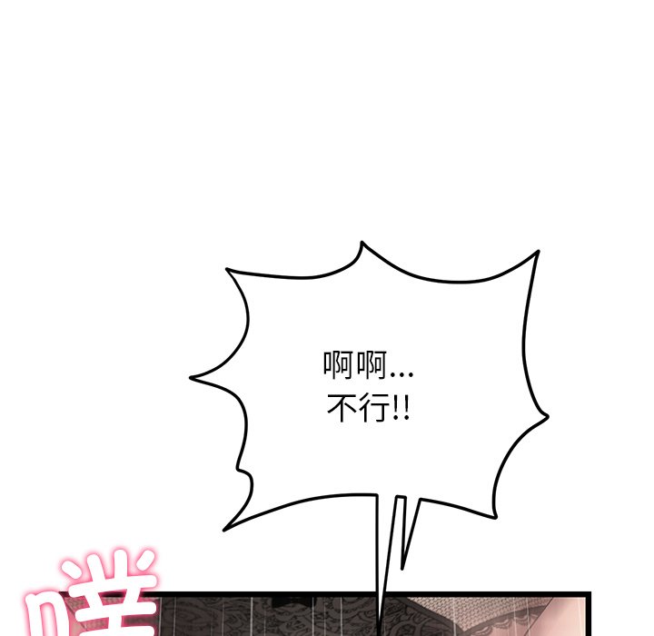 [韩国漫画] 重逢的初恋是继母 剧情,熟女人妻#[181P]-51