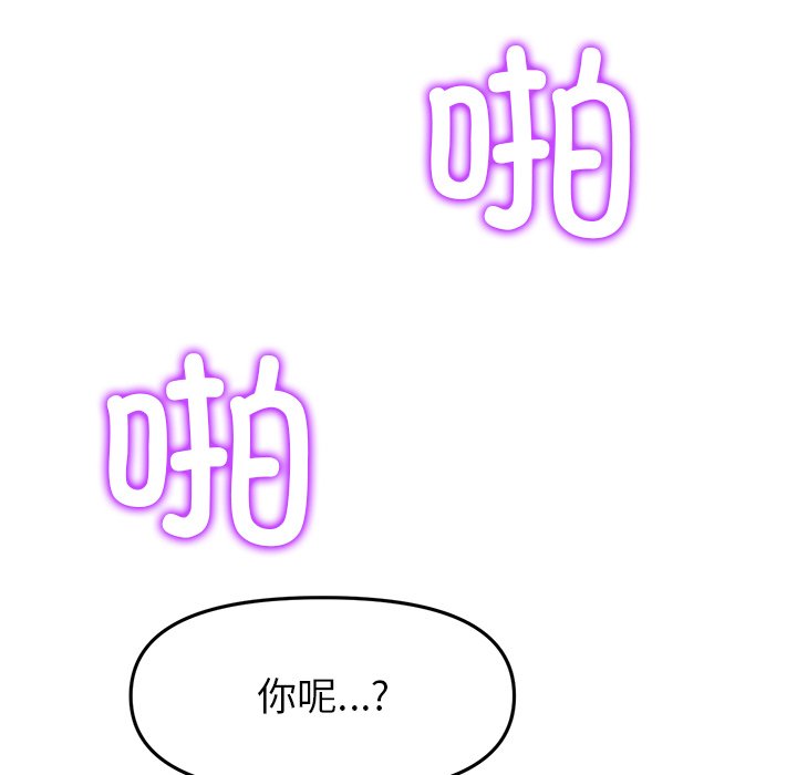 [韩国漫画] 重逢的初恋是继母 剧情,熟女人妻#[181P]-60